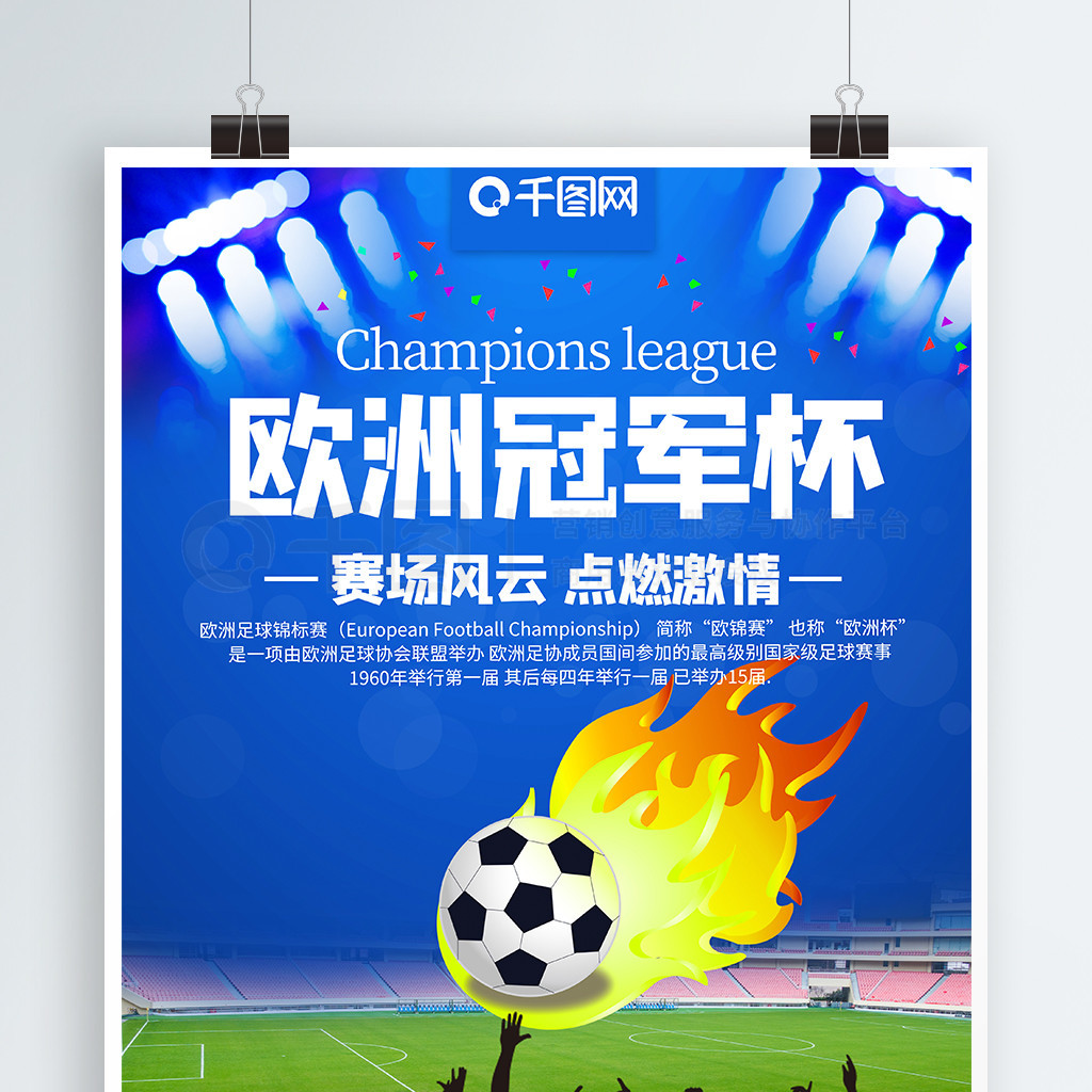 中场及时拦